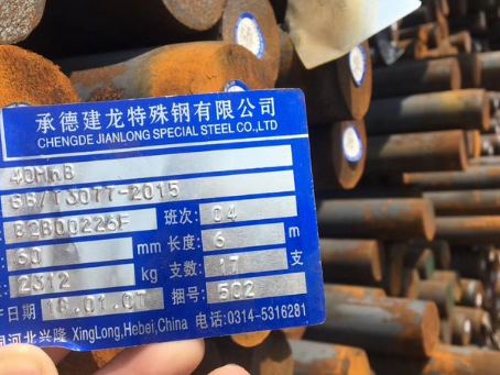利通40MnB合金结构钢